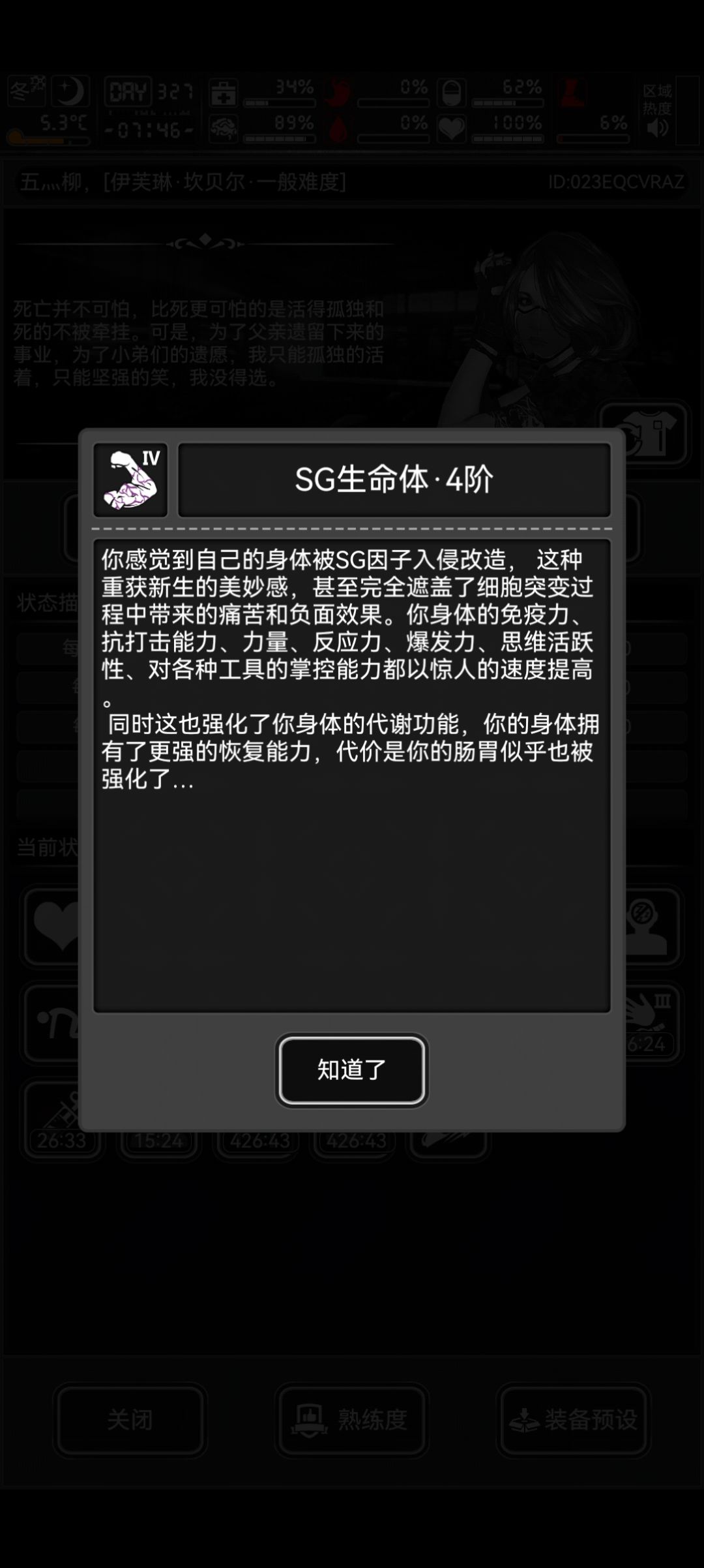 我吃的5级药,怎么给的4级buff 3