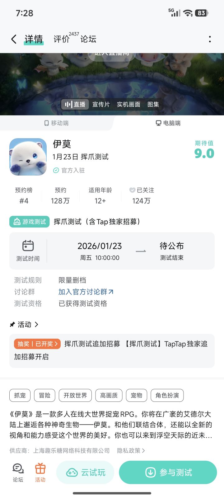 有资格进不去呢？截图