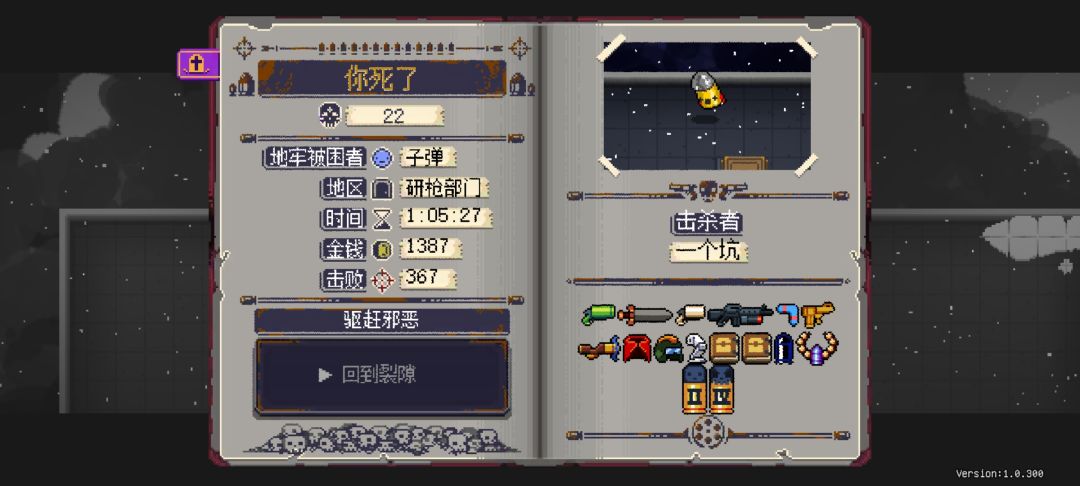 联机4.5层打完boss怎么出不去是bug吗 1