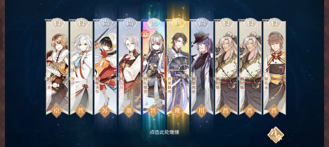 60抽4个御!!!啊啊啊!我大概离逝世不远了 3