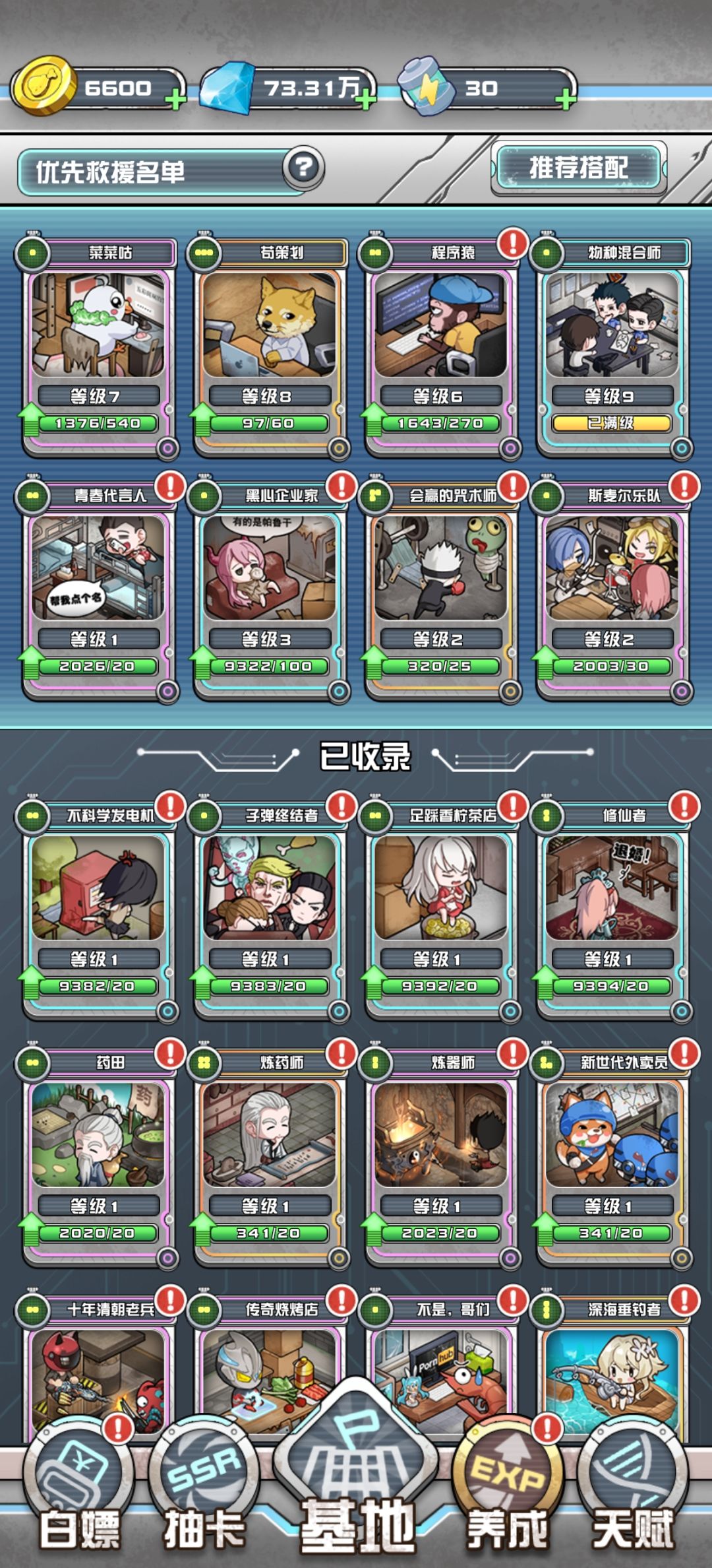 简单流派 2