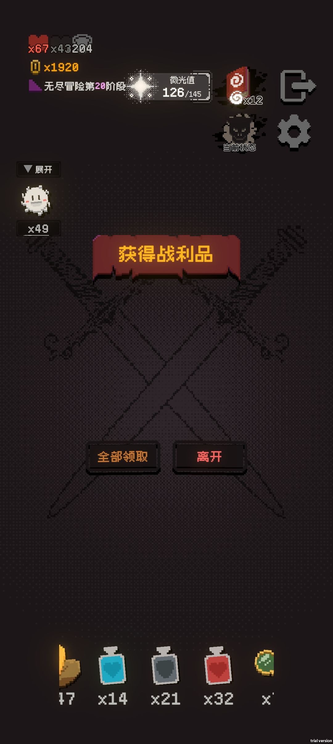 六百六十六获得了滚木 1