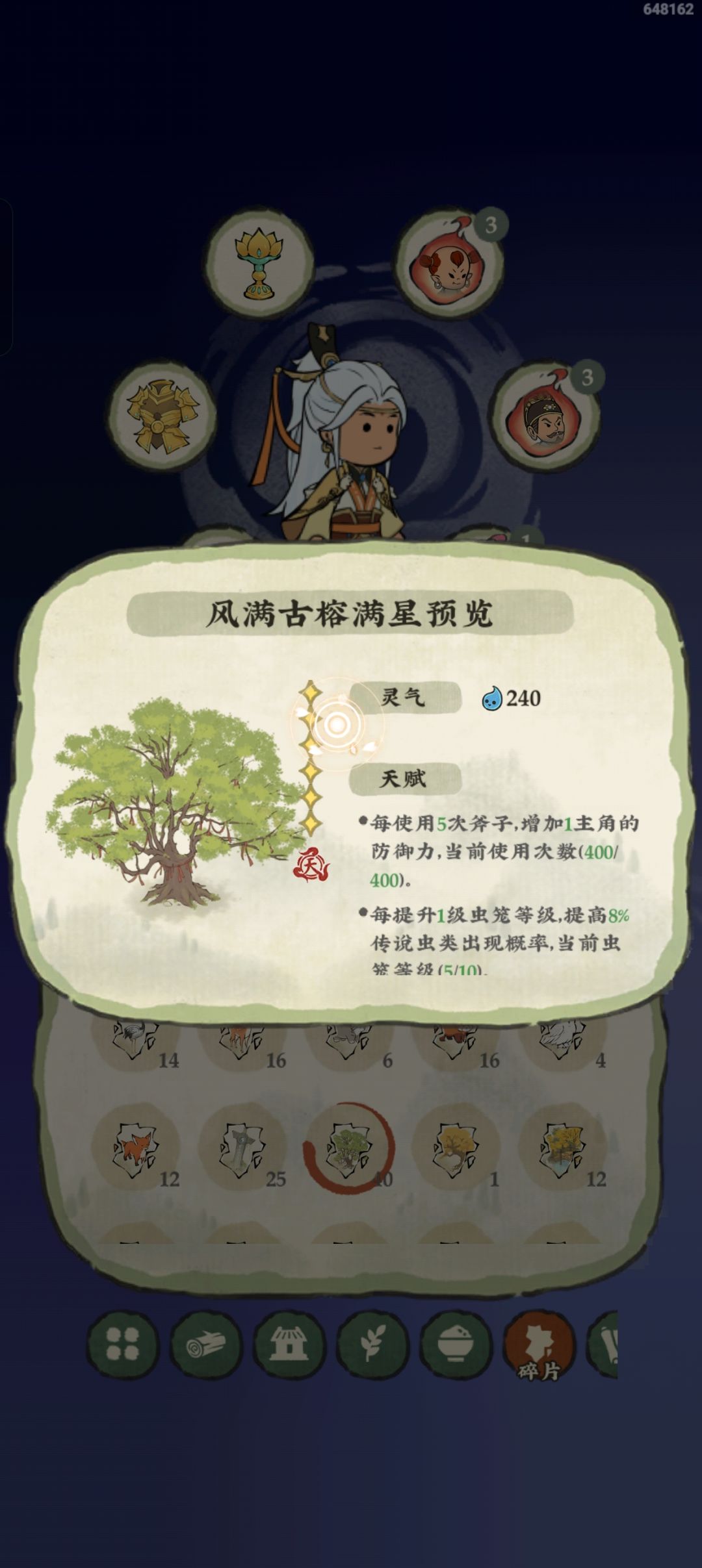 可以出回古榕村么,还差一点就可以了 1