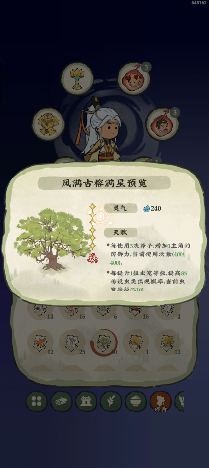 可以出回古榕村么,还差一点就可以了截图