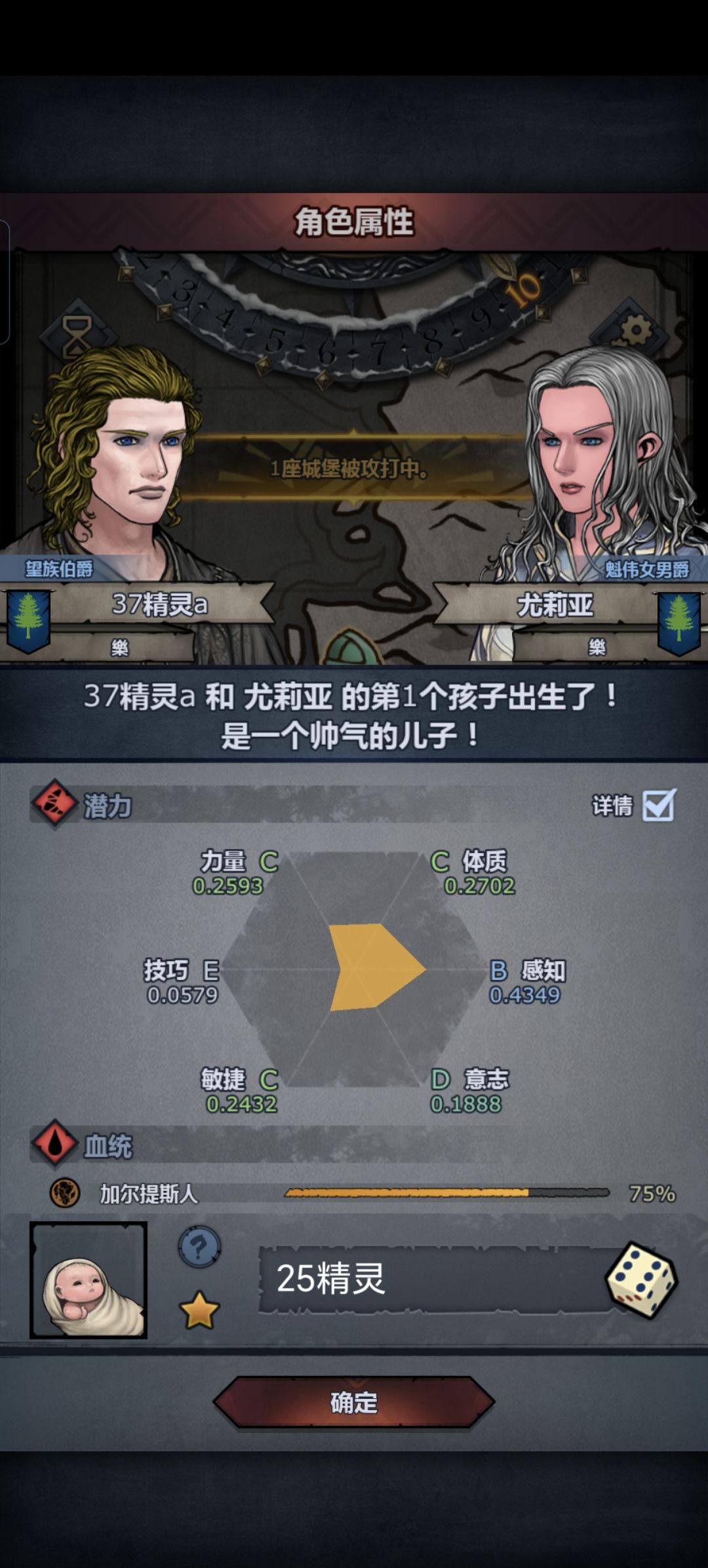 历练升职 1
