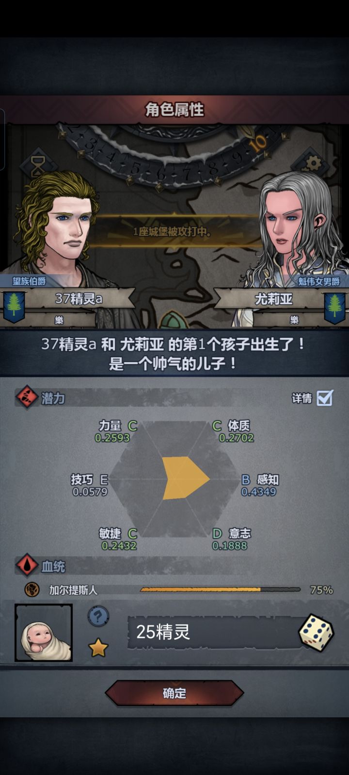 历练升职截图