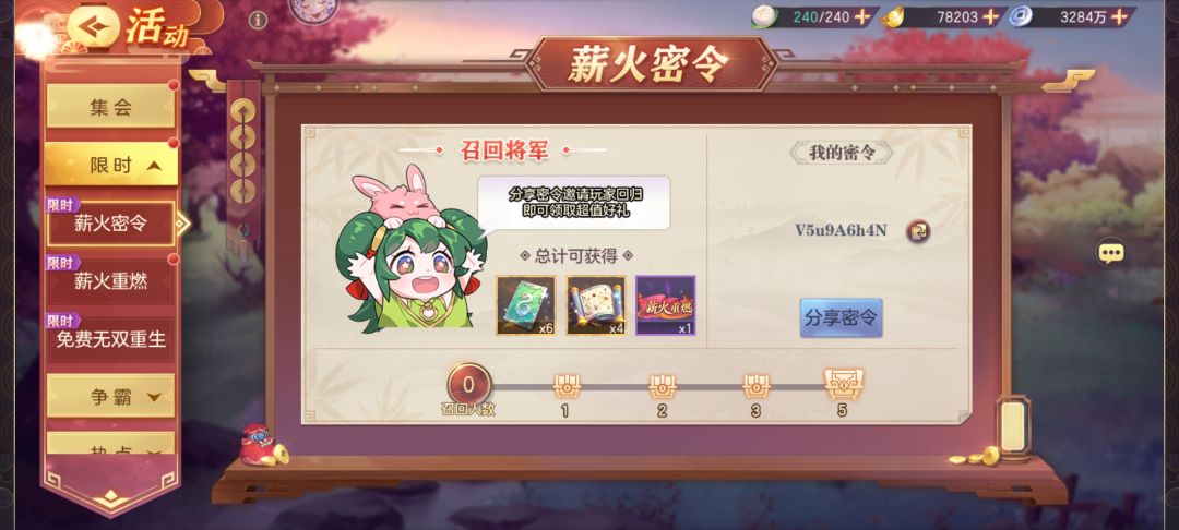 资深玩家结义 4