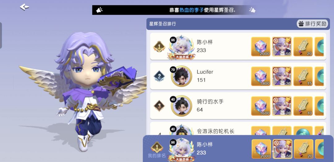 商鞅丢了2个,西施丢了一个。充钱不给东西 2