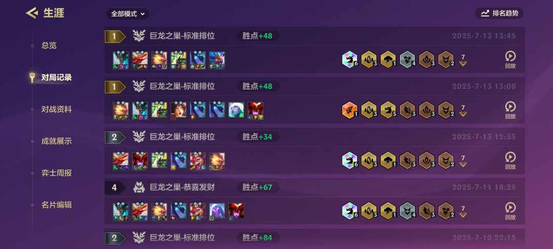 无脑六龙神 1