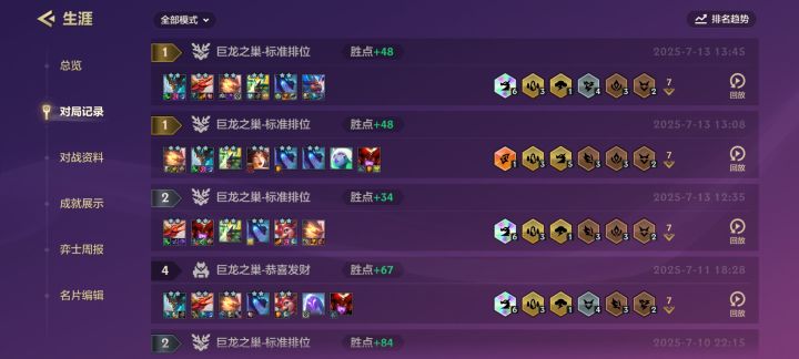 无脑六龙神截图