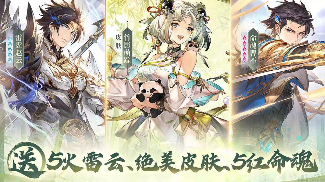 三国志幻想大陆阵容搭配截图
