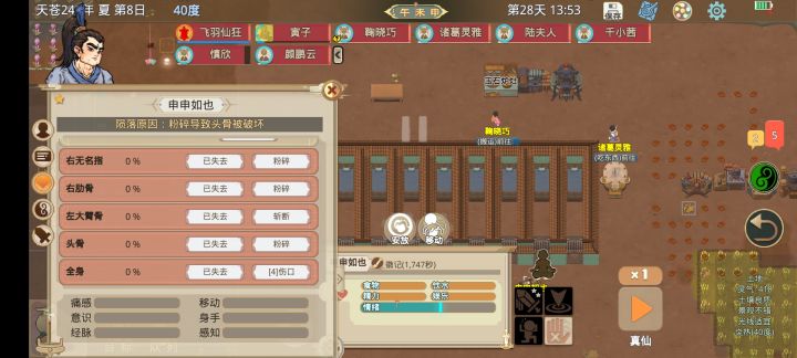 一击毙命,救都救不了申申如也我对不住你截图