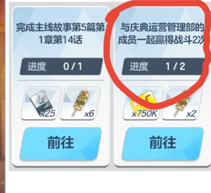 这个任务怎么做?截图