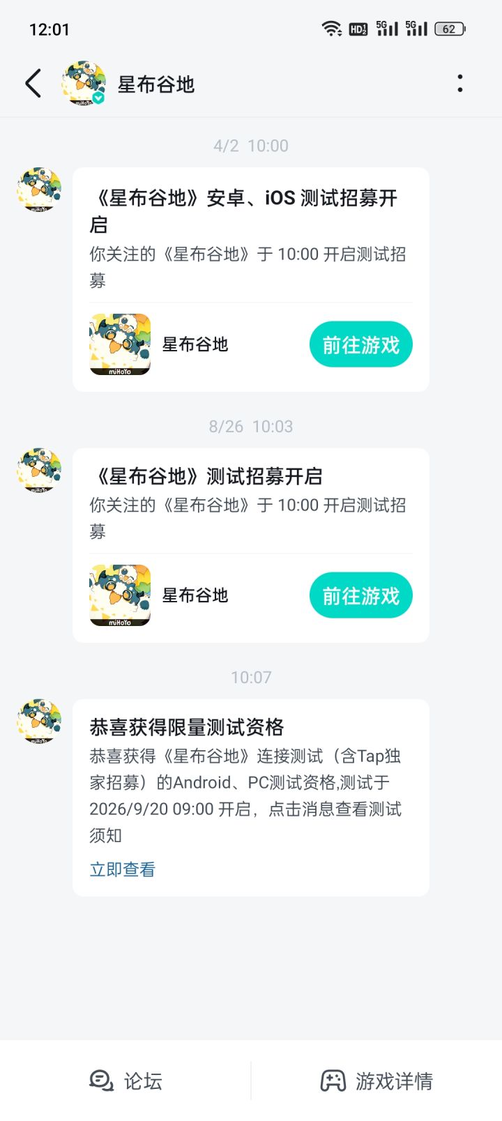 预约啥游戏都中不了的我终于开张了截图