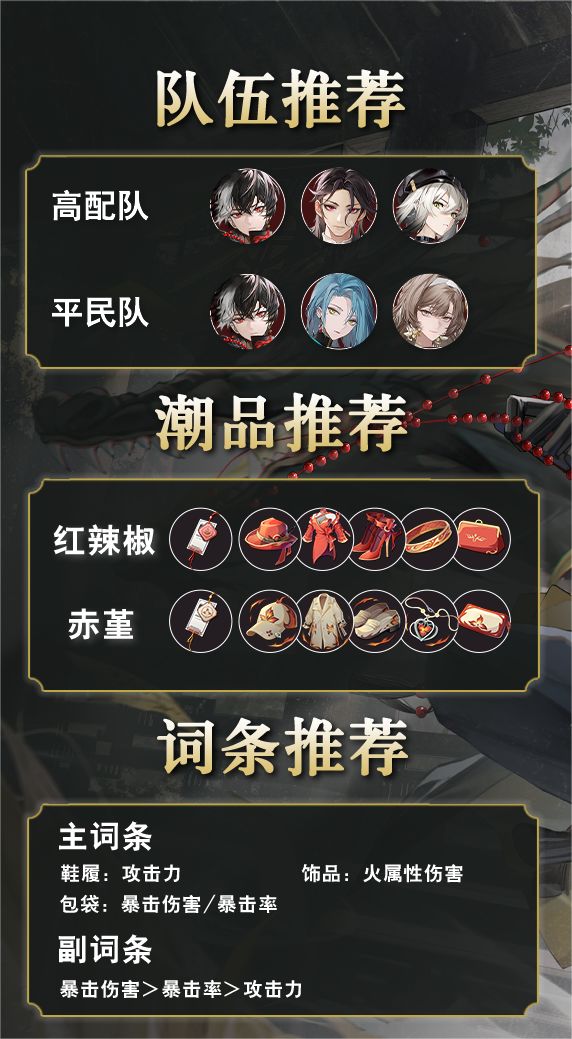 《归龙潮》-烛养成攻略来咯! 3