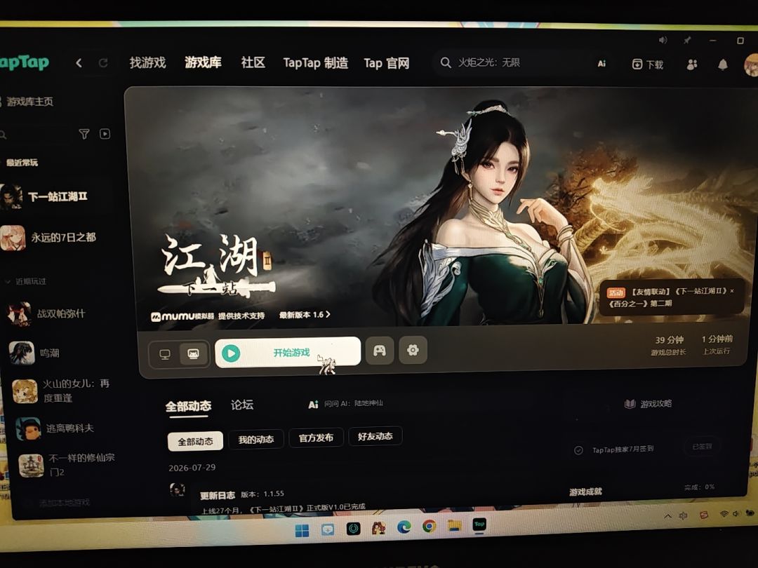 已安装 却未显示 安装bug 2