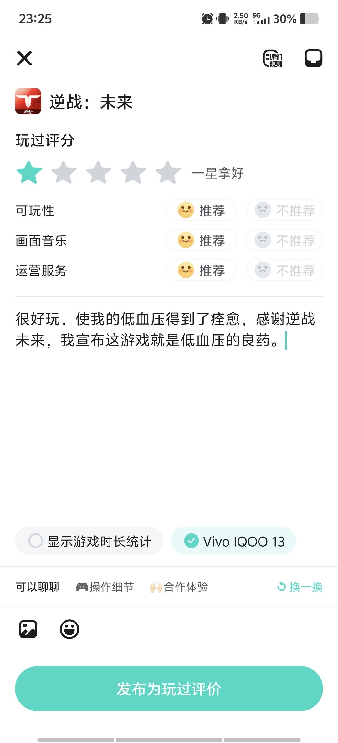 逆战未来这个游戏我宣布为年度最好玩的游戏 1