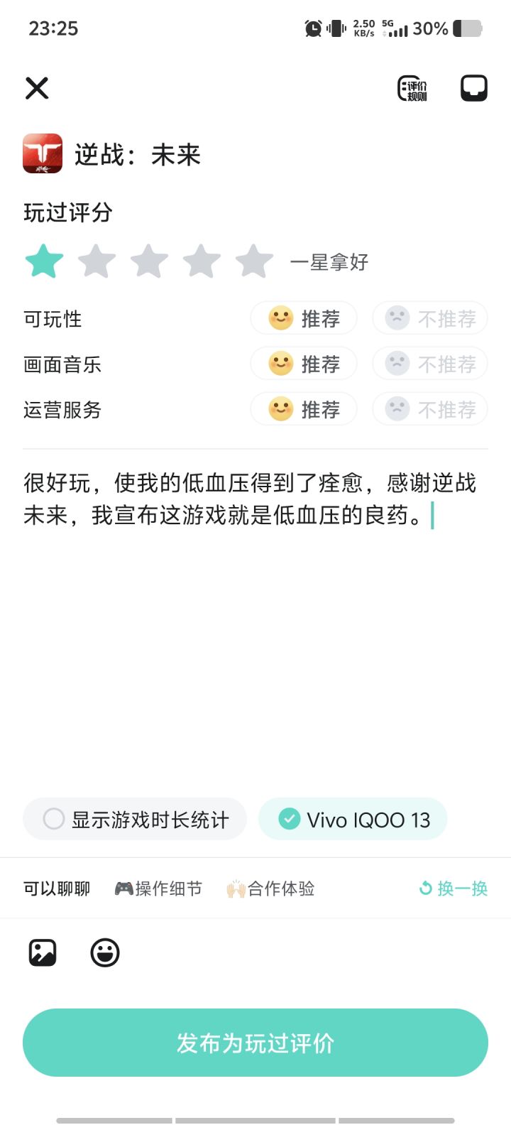 逆战未来这个游戏我宣布为年度最好玩的游戏截图