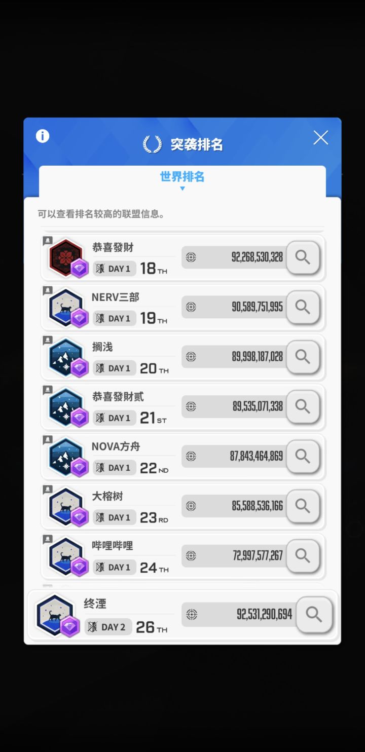 V区联盟招人 不排刀原则 氛围良好 轻松会战截图