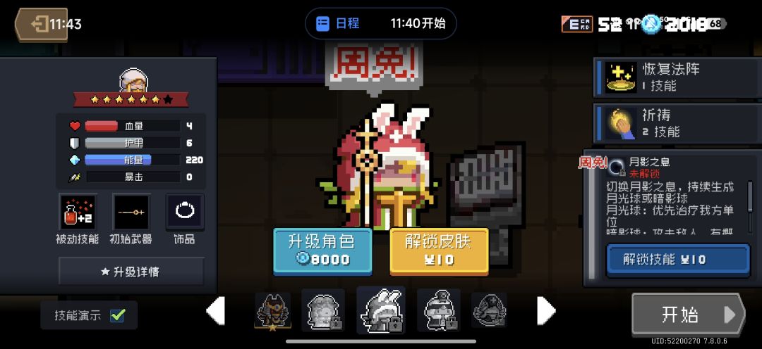 凉屋你是想逗我笑吗? 6