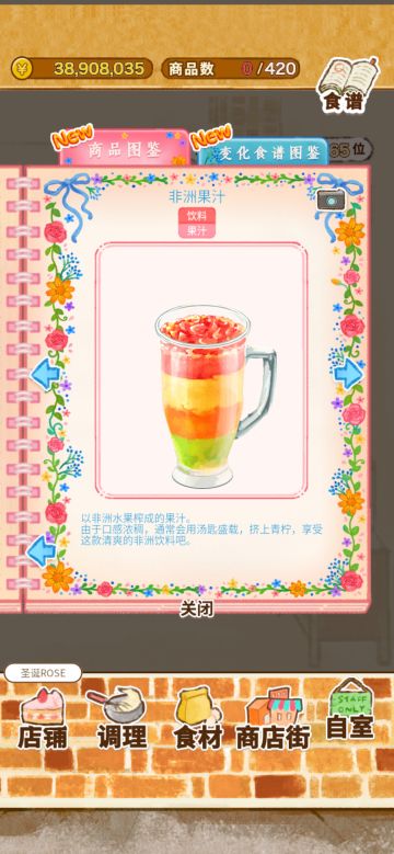 新菜谱 No.1573～1580