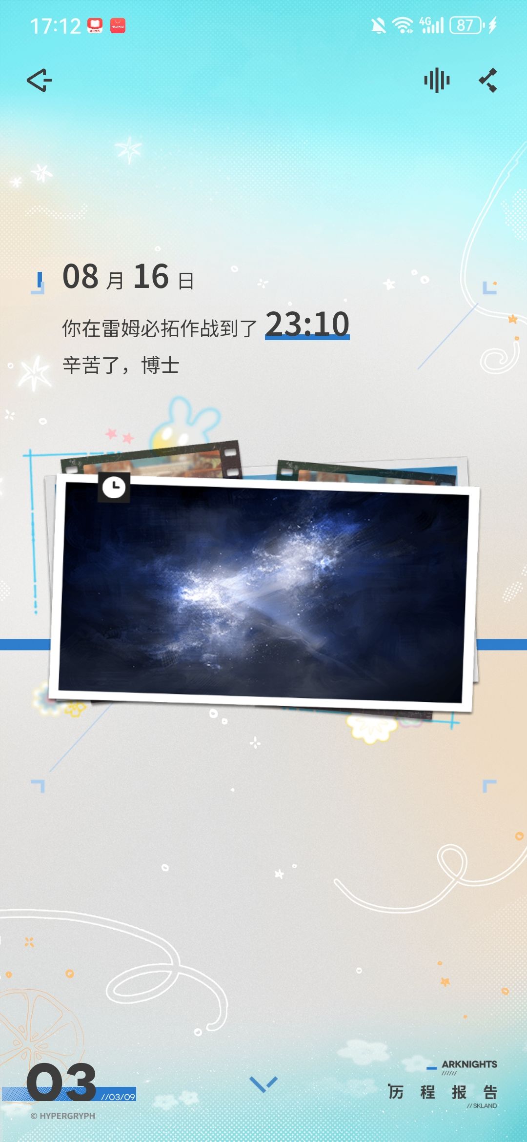 神秘界园减1护减4生命值轴 6