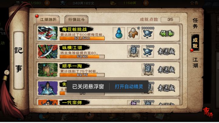 小提示(二)截图