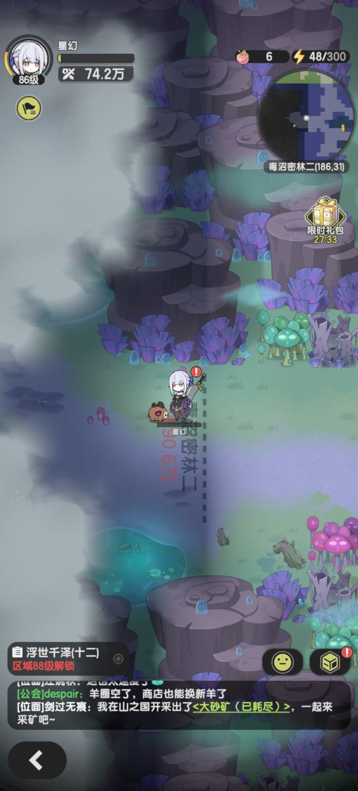 零氪骑士高越蛇尾猴截图
