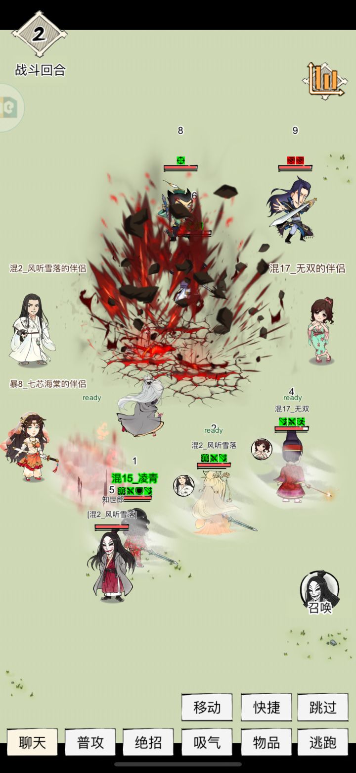 苹果圣龙有人一起吗截图