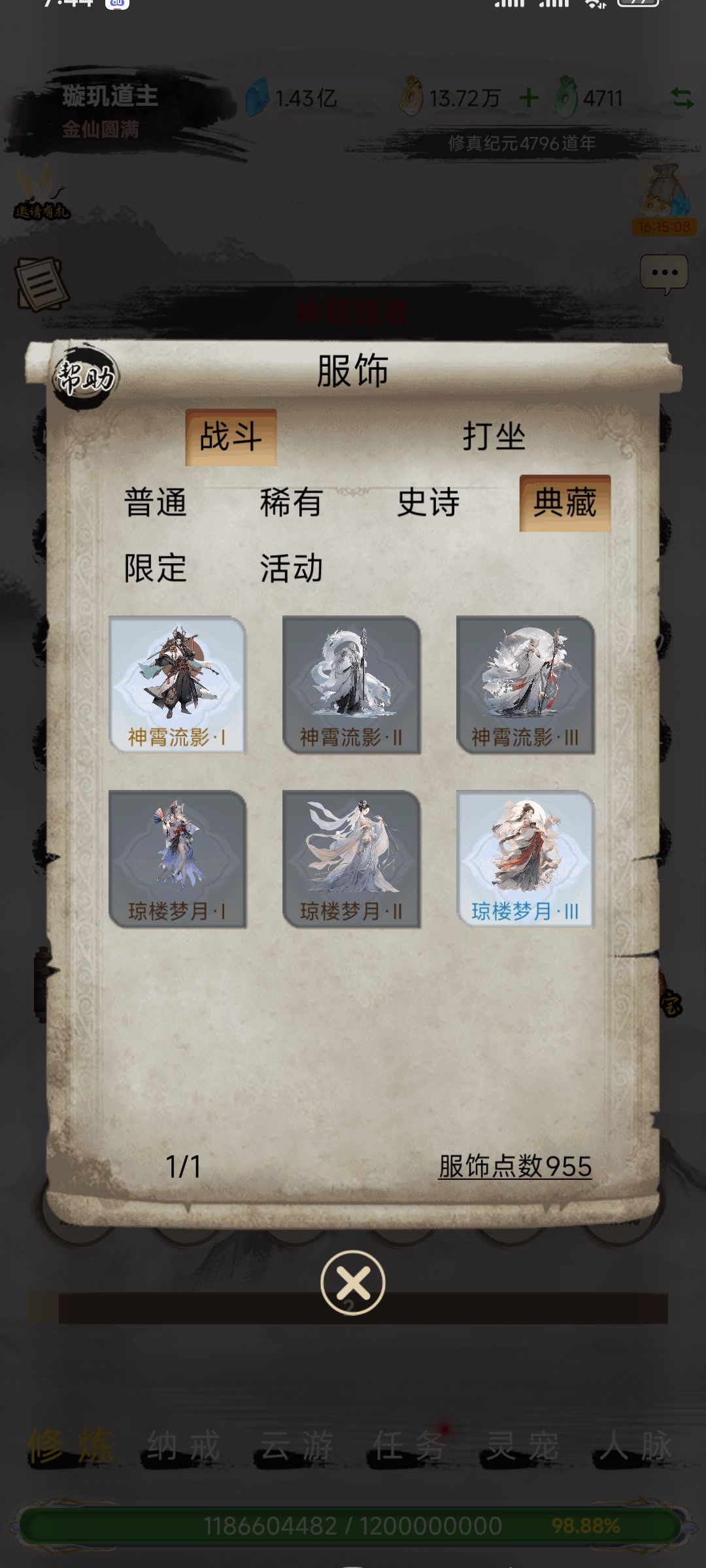 还多努力 1