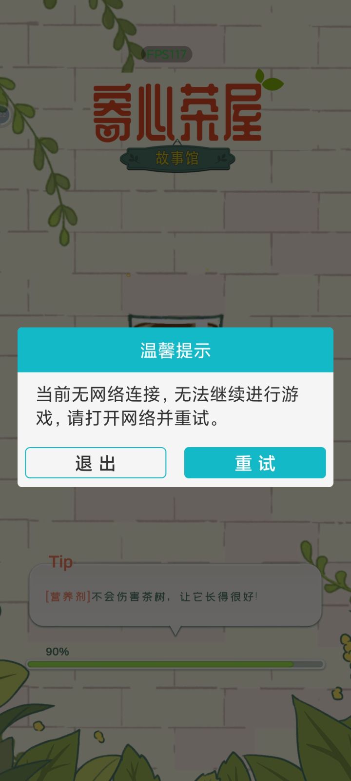 为什么每次进去 要么就显示这个,要么就显示接入防沉迷系统,登不进去啊截图