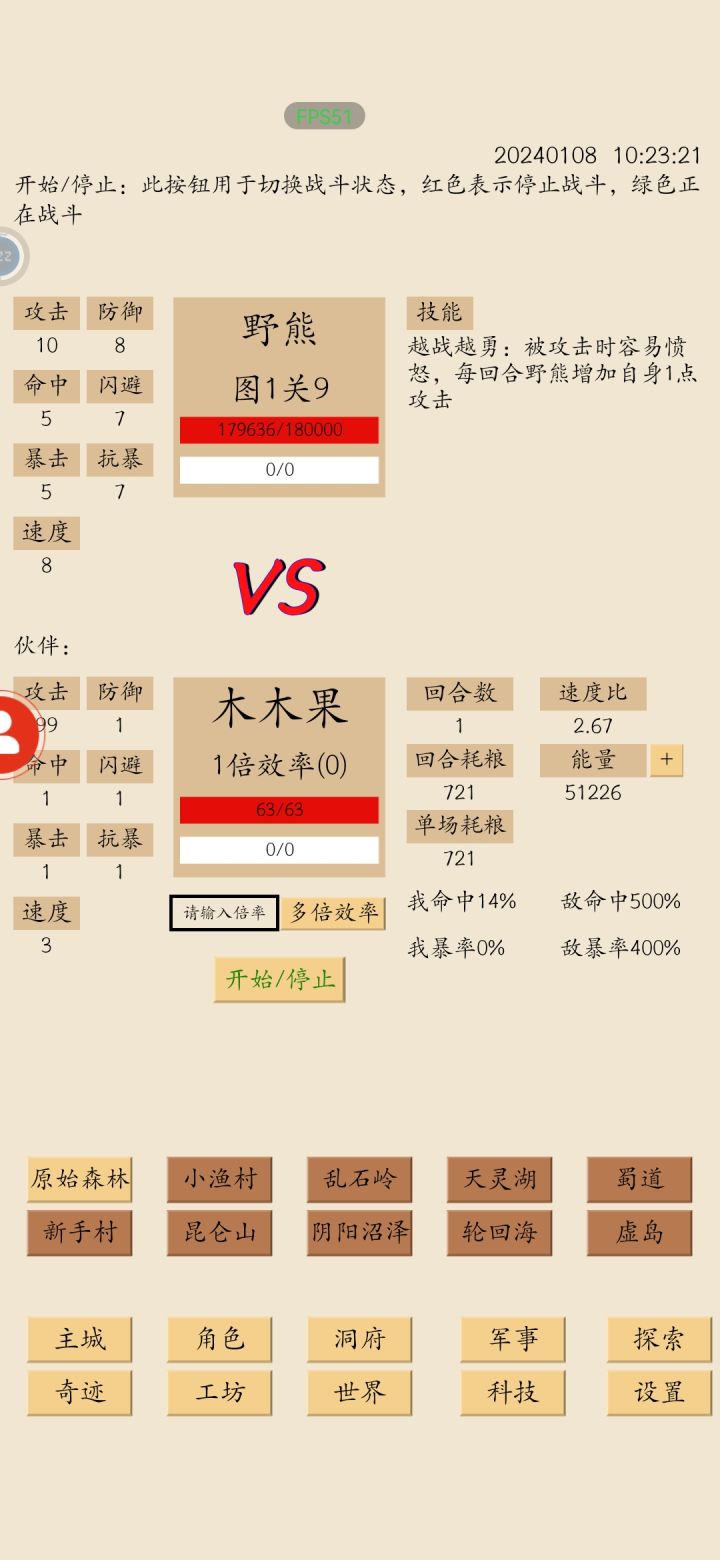 为什么不会打呢截图