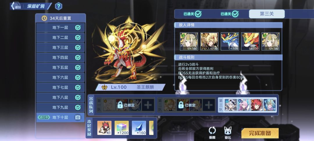 终于打完深层矿坑 4