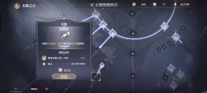这要怎么升级啊截图