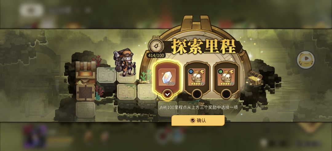 买了个古迹宝箱，收益如下 3