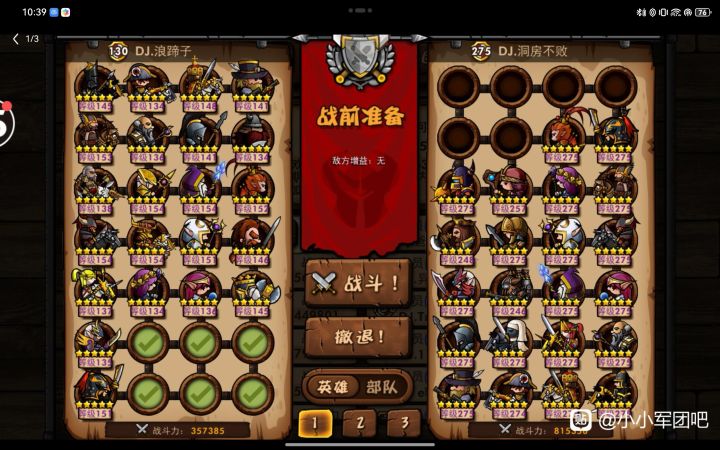 开个贴子聊聊《小小军团》截图
