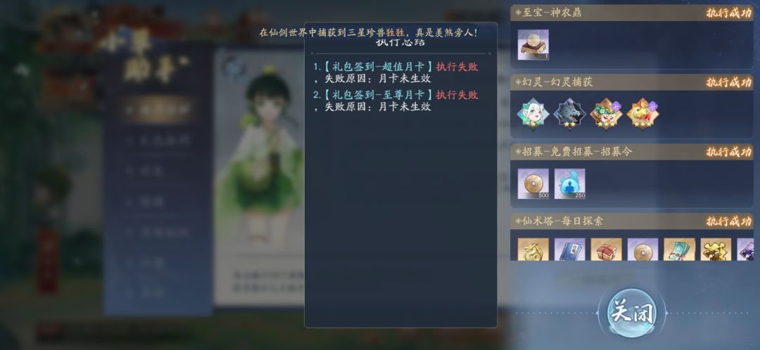 3月6日收益(入坑984天) 1