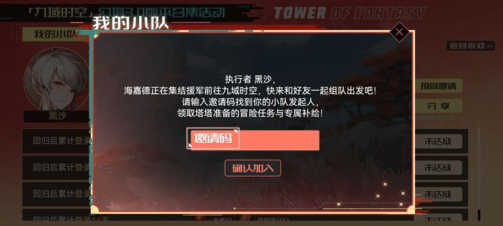 为什么我输码都是无效截图