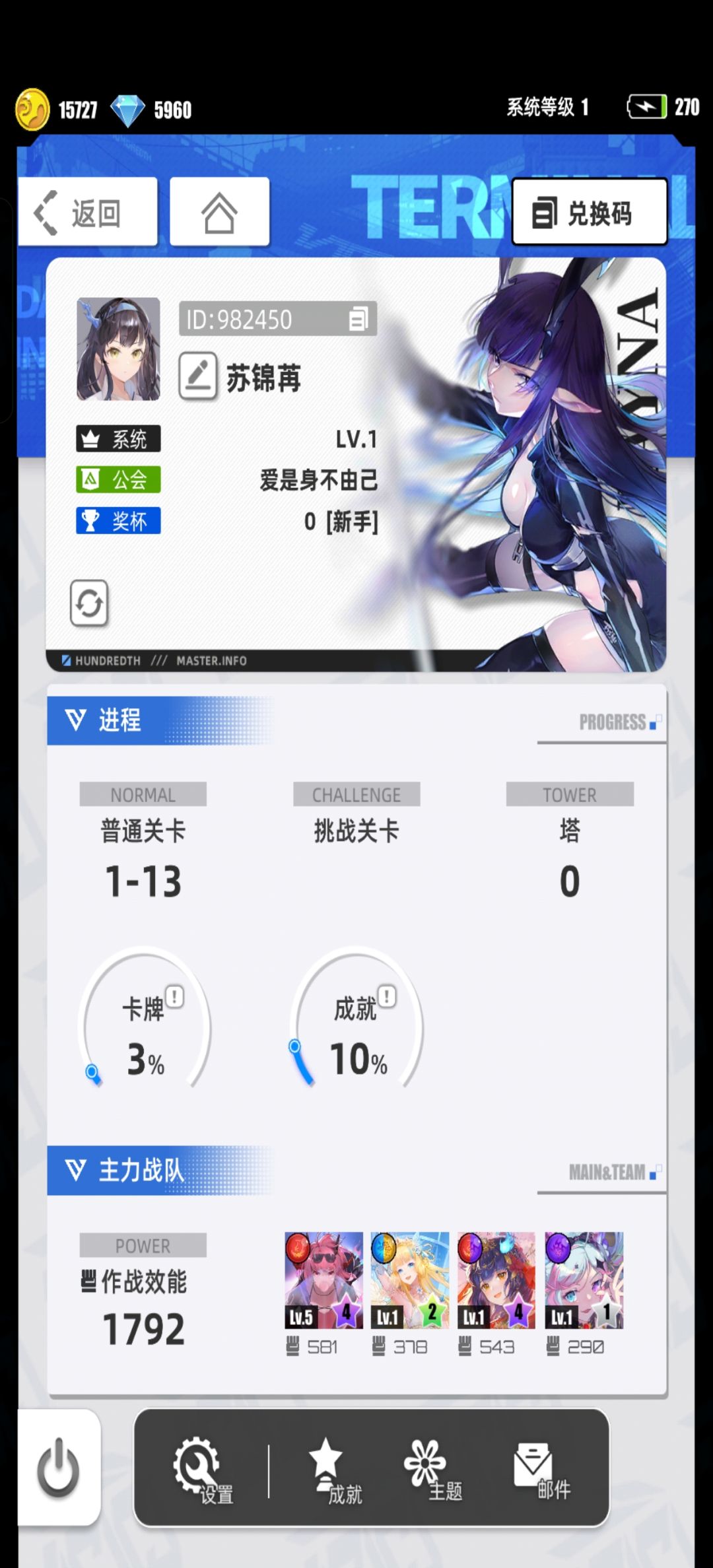 #我的百分之一 1