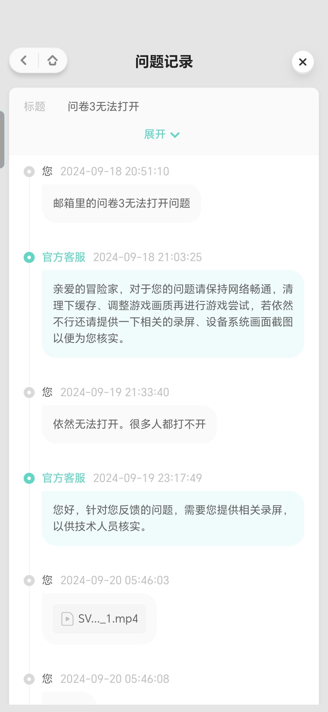 官方bug不修复直接删除?? 2