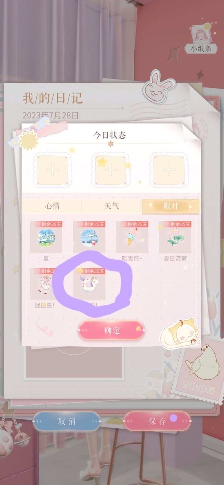 周年庆的月光独角兽不会是这个吧截图