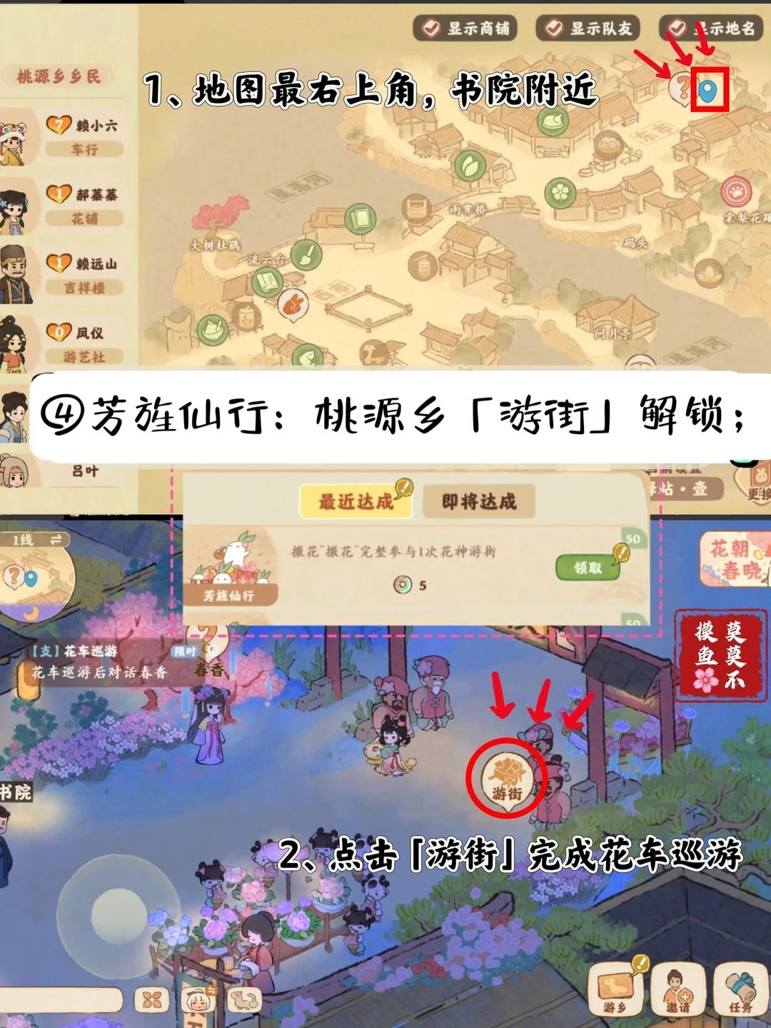桃源三周年全部隐藏成就(22个) 6