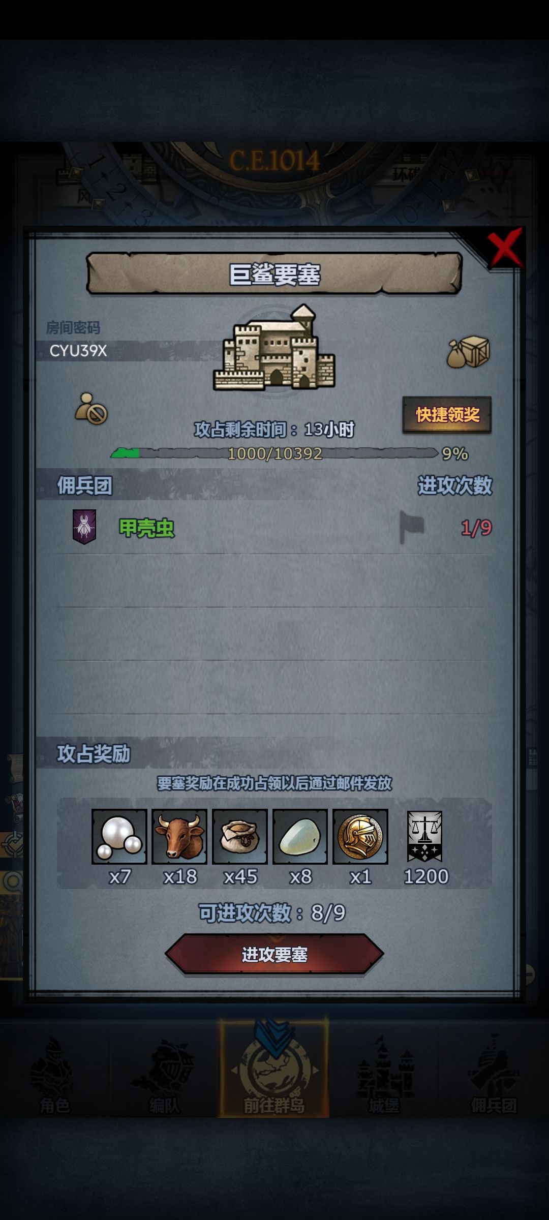 活动日塞 2