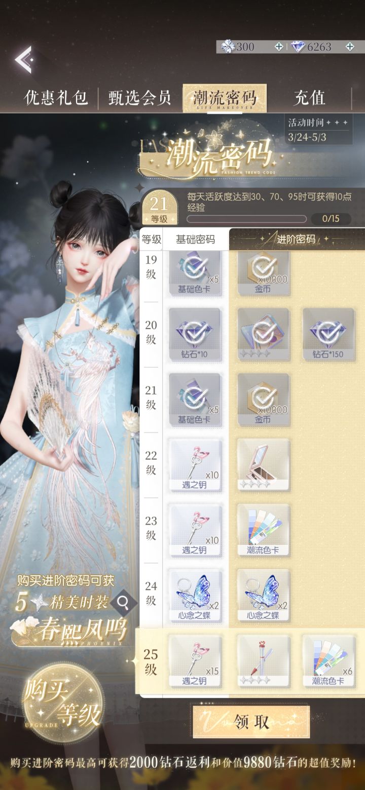 潮流密码的衣服不算套装吗？截图