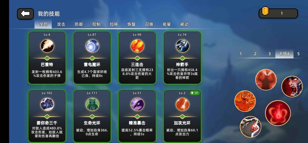 想知道有没有人玩到34.4垓的血，爆上限了
兆以上“京”之类的单位之前还真不认识
用这套打无尽，要自带减20cd的角色加上手指闲不住日，直接40cd，宠物随意，注意蓝不要不够，尽量带足加蓝的
坚韧：加6次100%效果，后面其实不需要坚韧，只是中期过渡用
化悲痛为力量：随意点一点，点一两次就够了，不重要，倒是血量回复多点几次比较稳
虚胖/怒意/献祭逝：看见减cd和加持续时间就点，后期连着点这仨，不需要像传统的坚韧加血流去故意吃伤害，甚至不需要受到伤害😈，血量很快就可以爆上限然后bug死（所以不想bug死就有节奏地点别点太快）
过特殊关的时候什么无敌类控制类的都没有用不要点，最优先点“10%概率重置所释放技能cd”，这个非常重要！！！然后为了时间不要太拖，攻击伤害范围/子弹弹弹乐/子弹穿透之类的也点一点
平时多点点攻速啊蓝量啊暴击率啊暴击伤害啊，护甲不要点，生命值前期可以点一点
希望你们也能爆上限截图