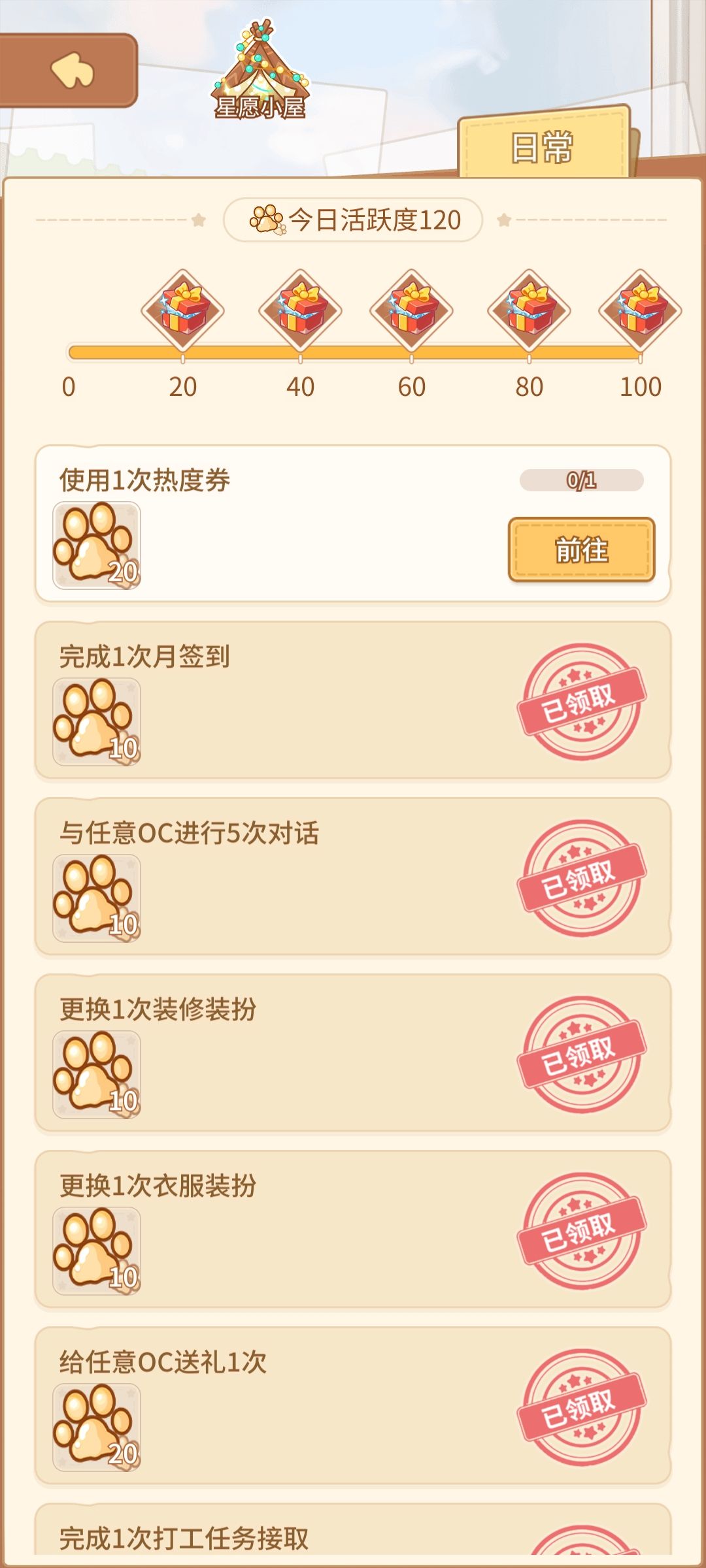 卡等级了 3