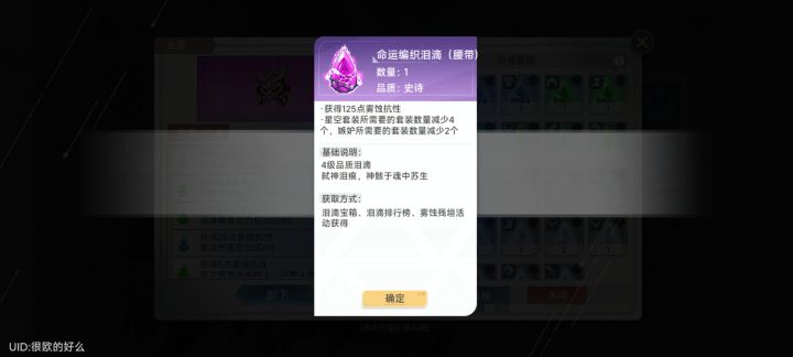 只有摩根四命主战截图