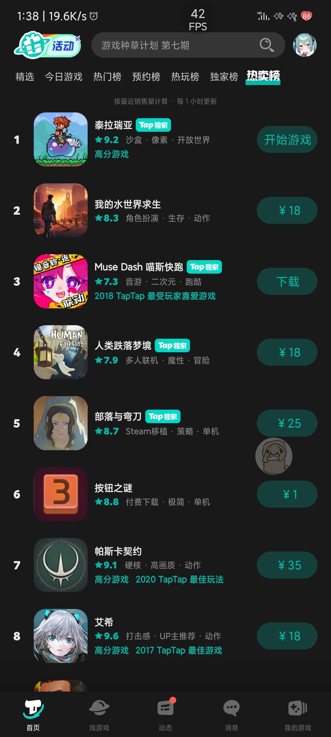 TapTap