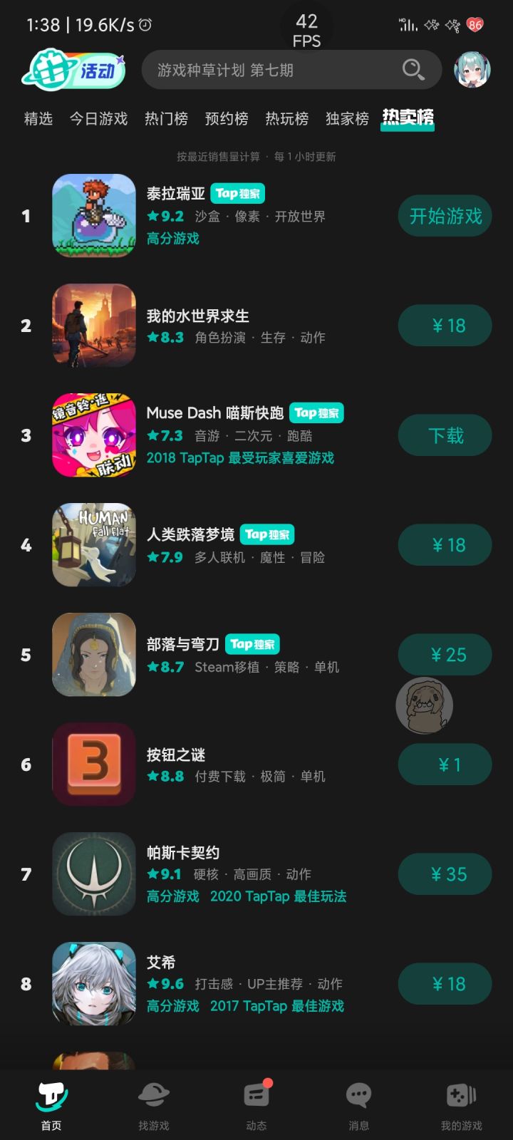 TapTap