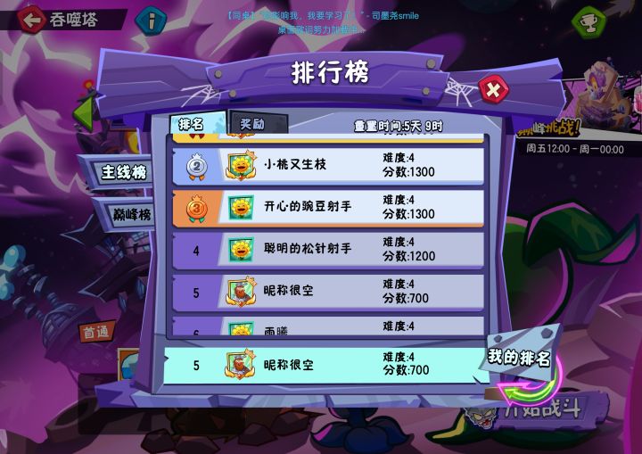 这排行榜是怎么排的?截图